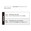 2-3-23：利益を生み出す「顧客戦略（WHO＆WHAT）」の立案