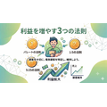 2-6-26：「パレートの法則」「1：5の法則」「5：25の法則」