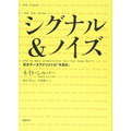 1-4-33：ネイト・シルバー
