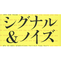 1-4-33：ネイト・シルバー