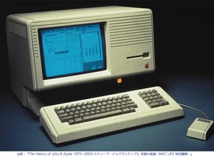 5-1-10：Lisa（1983年）：Appleの技術革新と市場適合の失敗 画像