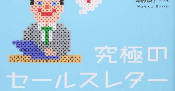 24万★ダン・ケネディのザ・レスポンス ゴールド、NO.B.Sマーケティング 1-4-38：ダン・S・ケネディ | Wisdom-Beta