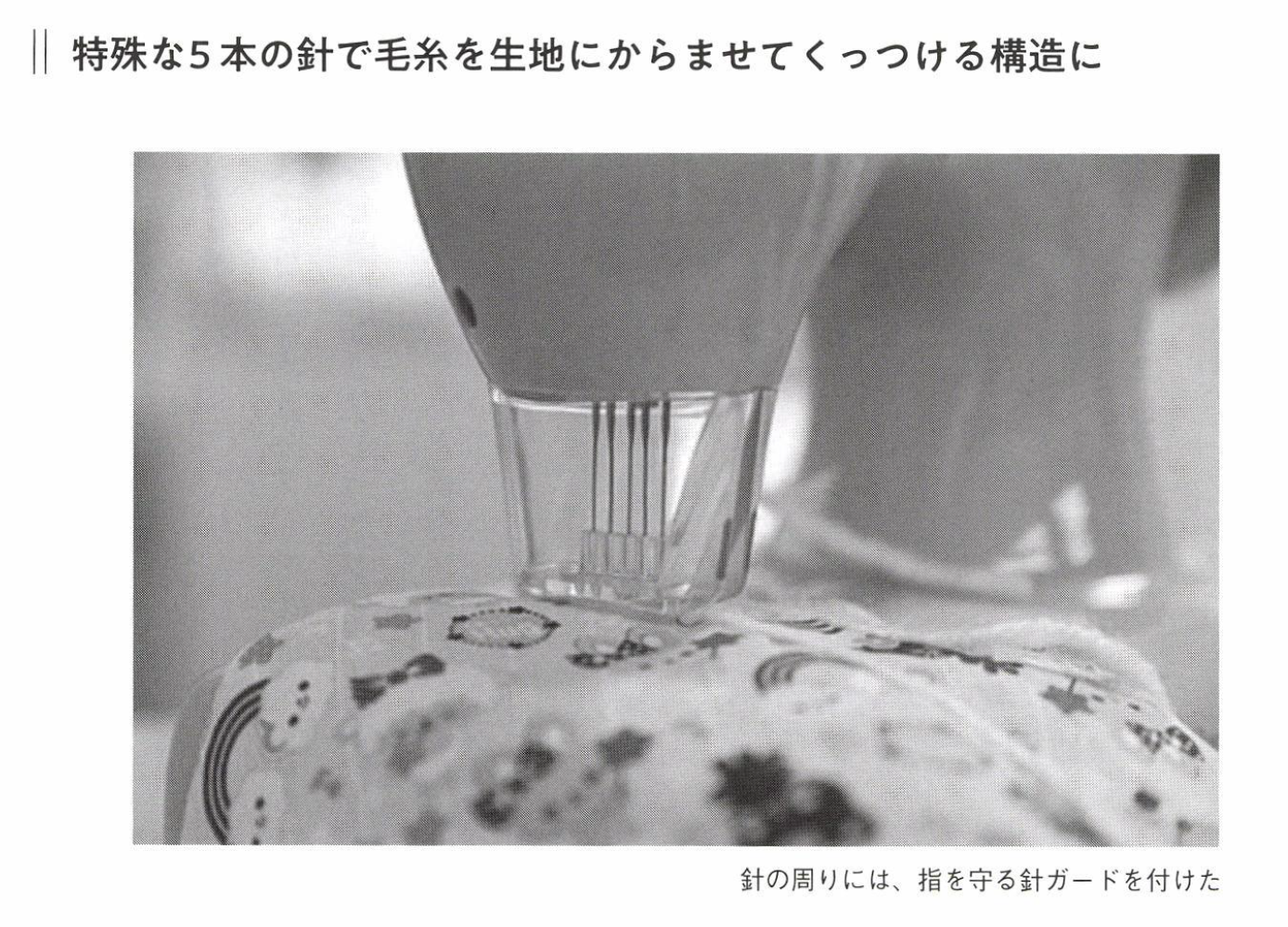 2-4-20：Case Study要約版：株式会社アックスヤマザキ 老舗ミシン