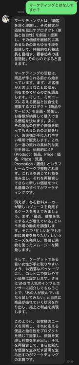 マーケティングの悩みにAIの西口一希が回答します！ LINEボット公開のお知らせ