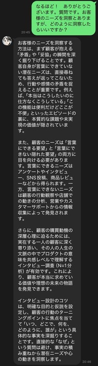 マーケティングの悩みにAIの西口一希が回答します！ LINEボット公開のお知らせ