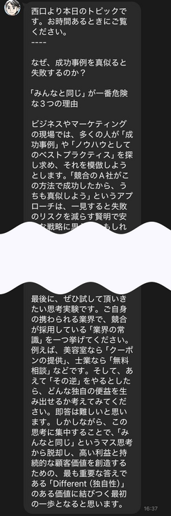 マーケティングの悩みにAIの西口一希が回答します！ LINEボット公開のお知らせ