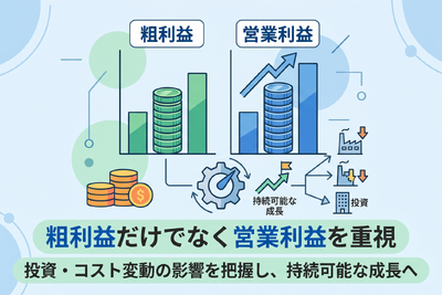 2-6-21：粗利ベースの判断は「利益性の低下」のサインを見逃す 画像