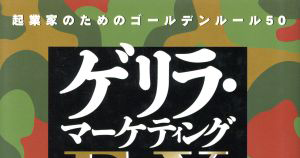 1-4-13：ジェイ・コンラッド・レビンソン 画像