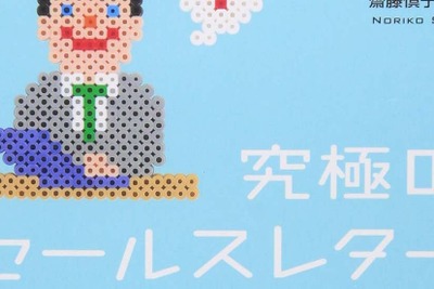 1-4-38：ダン・S・ケネディ 画像