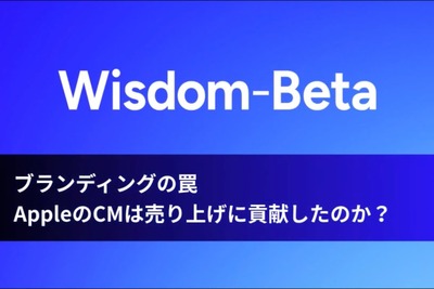 動画：ブランディングの罠：AppleのCM「1984」は売り上げに貢献したのか 画像