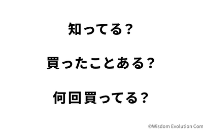 2-2-5：3つの質問で顧客を5層に分ける 画像
