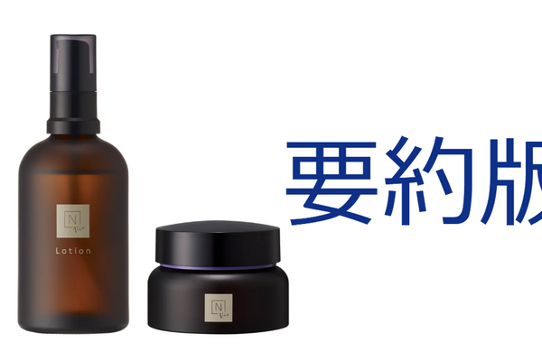 2-4-22：Case Study要約版：株式会社シロク　忙しい女性の「癒し」というインサイトを発見して成長する「N organic」