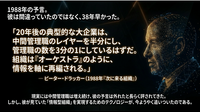 AIと組織の未来 Block論文とドラッカーが交差する地点