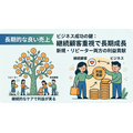 2-6-3：「良い売上」にこだわるべき理由