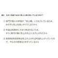 2-6-4:利益に貢献する「良い売上」、一過性の「悪い売上」