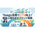 2-6-49:9segsで下から上に移行するのがブランディング効果