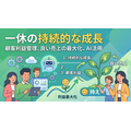 2-6-68：特別対談：「一休.com」における良い売上の最大化