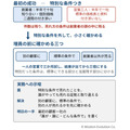 最初の成功を、そのまま量産できると思ってしまう　―罠14：再現性の見落とし