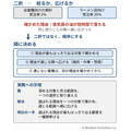 ターゲットを絞るか、広げるかの二択で迷う　―罠25：対象と範囲の混同