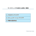 2-2-15：顧客に早期に気づかれなければ意味がない