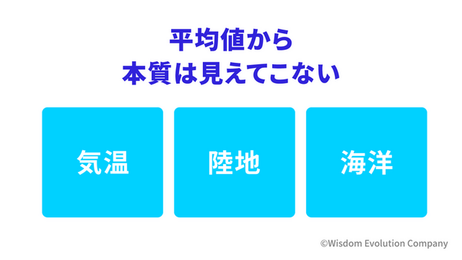 2-4-4：「マス思考」から大きく転換すべき