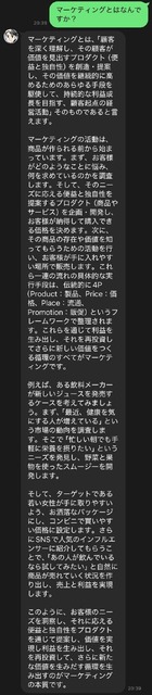 マーケティングの悩みにAIの西口一希が回答します！ LINEボット公開のお知らせ