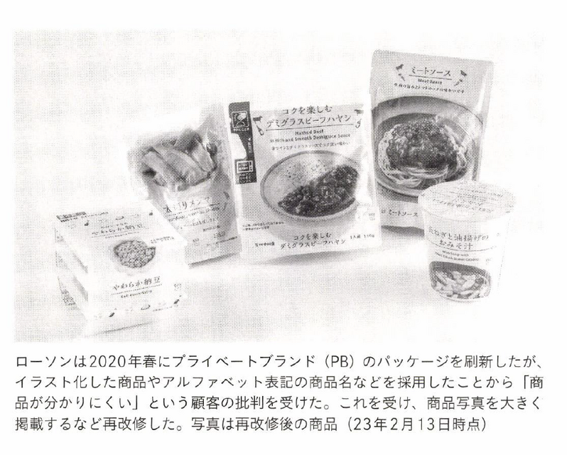 2-5-7：顧客にとっての「識別性」がいかに重要か