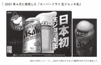 2-4-18：Case Study要約版：アサヒビール株式会社　松山社長が実践した「N1分析」と「顧客起点マーケティング」
