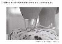 2-4-19：Case Study：株式会社アックスヤマザキ　縮小し続ける市場でお客様のニーズから開発したミシンが異例の大ヒット ー老舗ミシン企業が「N1分析」で成し遂げた大改革とは