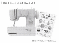 2-4-19：Case Study：株式会社アックスヤマザキ　縮小し続ける市場でお客様のニーズから開発したミシンが異例の大ヒット ー老舗ミシン企業が「N1分析」で成し遂げた大改革とは