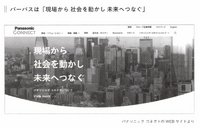 2-4-24：Case Study要約版：パナソニックコネクト株式会社 ダントツの強みは外れ値にあった N1分析で進む大企業の変革