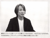 2-5-43：事業成長を牽引する「ブランディング」の再定義——田中洋教授と考える、顧客の記憶化と想起の促進