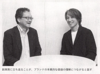 2-5-43：事業成長を牽引する「ブランディング」の再定義——田中洋教授と考える、顧客の記憶化と想起の促進