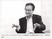 2-5-43：事業成長を牽引する「ブランディング」の再定義——田中洋教授と考える、顧客の記憶化と想起の促進