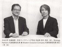 2-5-43：事業成長を牽引する「ブランディング」の再定義——田中洋教授と考える、顧客の記憶化と想起の促進