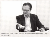 2-5-43：事業成長を牽引する「ブランディング」の再定義——田中洋教授と考える、顧客の記憶化と想起の促進