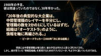 AIと組織の未来 Block論文とドラッカーが交差する地点