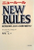 1-4-29：ダニエル・ヤンケロビッチ