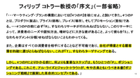 「マーケティングプロセス」は今、実務でどのように活用すべきか