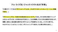 「マーケティングプロセス」は今、実務でどのように活用すべきか
