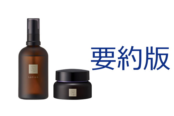 2-4-22：Case Study要約版：株式会社シロク　忙しい女性の「癒し」というインサイトを発見して成長する「N organic」 画像