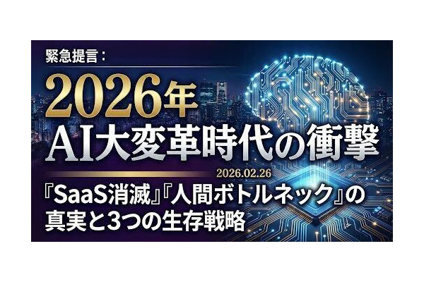 2026年2月時点で見えるAIの進化と戦略示唆 画像