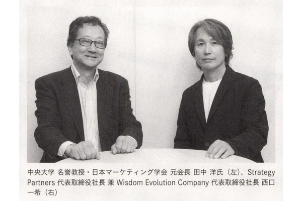 2-5-43：事業成長を牽引する「ブランディング」の再定義——田中洋教授と考える、顧客の記憶化と想起の促進 画像