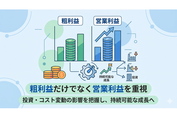 2-6-21：粗利ベースの判断は「利益性の低下」のサインを見逃す 画像