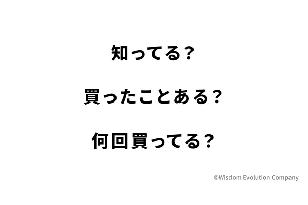 2-2-5:3つの質問で顧客を5層に分ける 画像