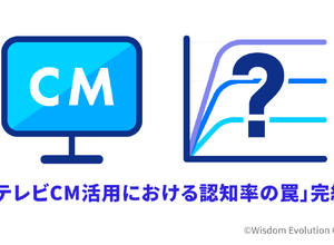 3-1-4：テレビメディアの一般理論への疑問、本当にクリエイティブは摩耗する？ 画像