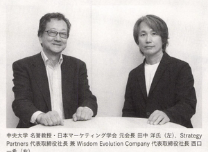 2-5-43：事業成長を牽引する「ブランディング」の再定義——田中洋教授と考える、顧客の記憶化と想起の促進 画像