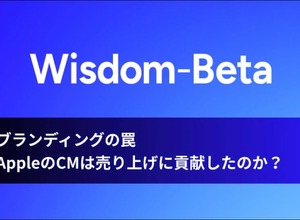動画：ブランディングの罠：AppleのCM「1984」は売り上げに貢献したのか 画像