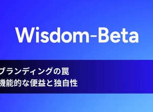 動画：ブランディングの罠：機能的な便益と独自性 画像